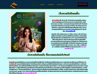 thaiherbclinic.com screenshot