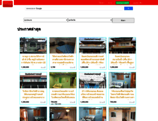 thaihomelist.com screenshot