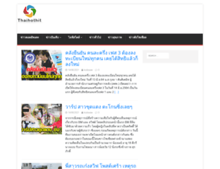 thaihothit.com screenshot