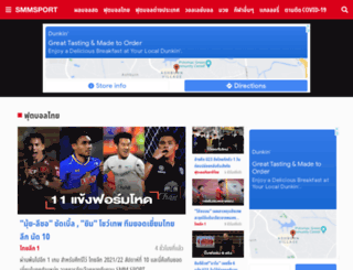 thaileagueonline.com screenshot