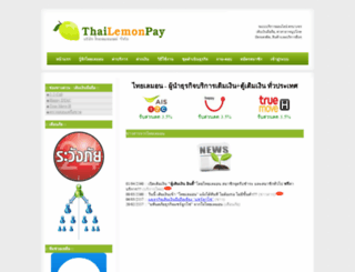 thailemonpay.com screenshot