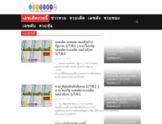 thailottery24.com screenshot