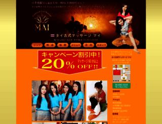 thaimassage-mai.com screenshot