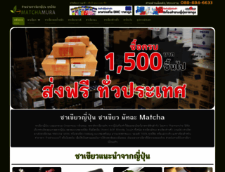 thaimatcha.com screenshot