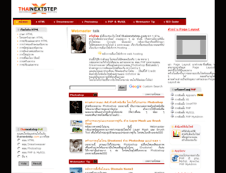 thainextstep.com screenshot