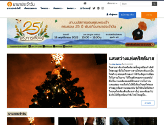 thaiodb.org screenshot
