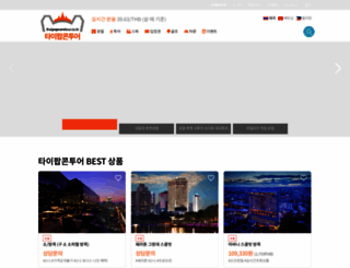 thaipopcorntour.com screenshot
