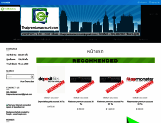 thaipremiumaccount.com screenshot