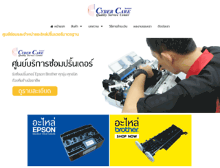 thaiprinterservice.com screenshot