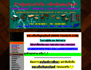 thaiscr.com screenshot