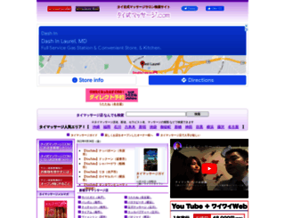 thaishikimassage.com screenshot