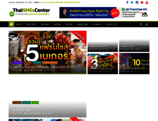 thaismescenter.com screenshot
