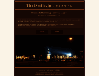 thaismile.jp screenshot