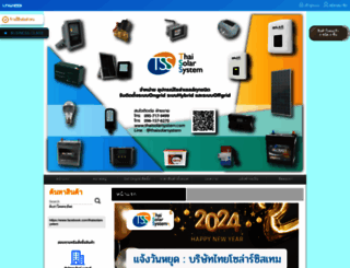 thaisolarsystem.com screenshot