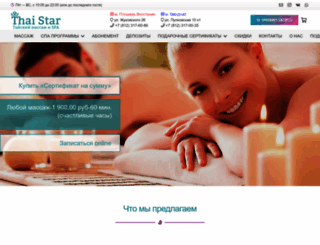 thaistar.ru screenshot