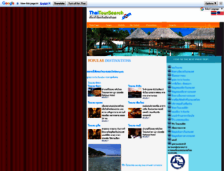 thaitoursearch.com screenshot
