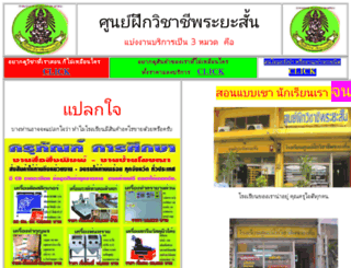 thaitrainingsiam.com screenshot