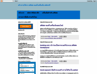 thaitravelpayout.blogspot.com screenshot