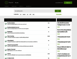 thaivi.org screenshot