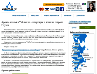 thaivillas.ru screenshot
