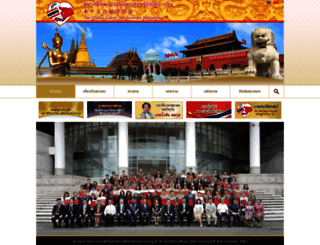 thaizhong.org screenshot