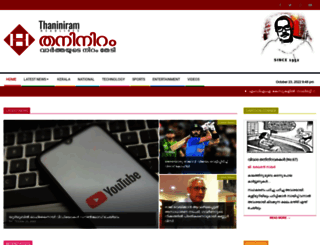 thaniniram.com screenshot