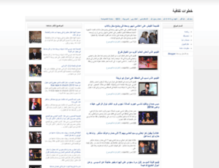 thaqafa-steps.blogspot.com screenshot