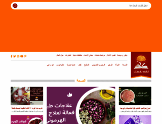 thaqafnafsak.com screenshot