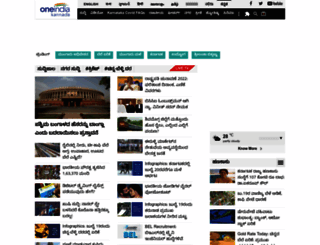 thatskannada.com screenshot