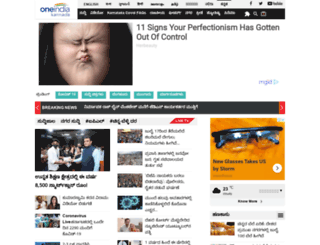Access Thatskannada Oneindia In Kannada News Online Kannada News Kannada News Live Karnataka News ಕನ ನಡ ನ ಯ ಸ ದಟ ಸ ಕನ ನಡ