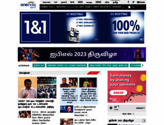 thatstamil.com screenshot