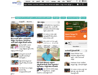 thatstelugu.oneindia.in screenshot