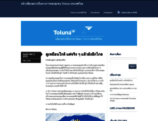 thblog.toluna.com screenshot