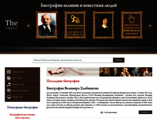 the-biografii.ru screenshot