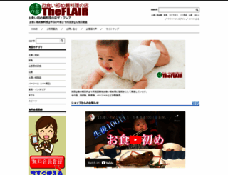 the-flair.jp screenshot