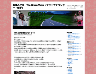 the-greenvoice.com screenshot