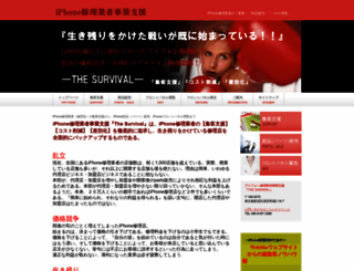the-survival.net screenshot