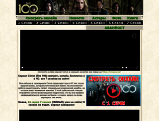 the100tv.com screenshot