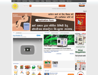 thearyasamaj.org screenshot