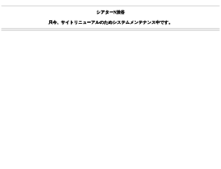 theater-n.com screenshot