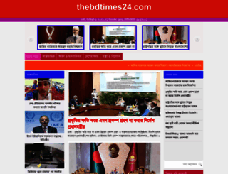thebdtimes24.com screenshot