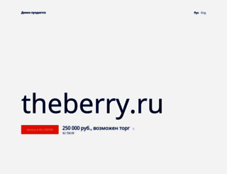 theberry.ru screenshot