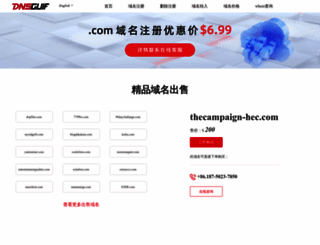 thecampaign-hec.com screenshot