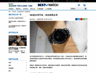 thecolorrun.tw screenshot