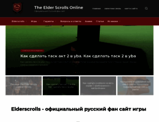 theelderscrolls-online.ru screenshot