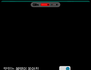 theglim.co.kr screenshot