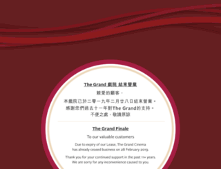 thegrandcinema.com.hk screenshot