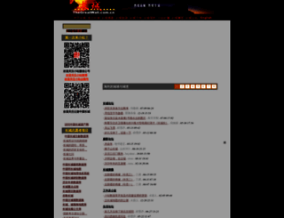 thegreatwall.com.cn screenshot