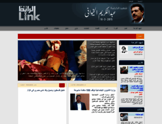 thelinkyemen.net screenshot