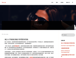thelist.com.hk screenshot